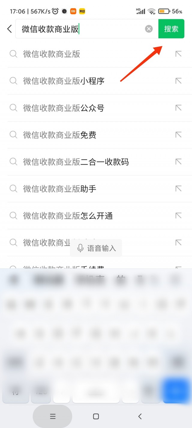 微信怎么收款？