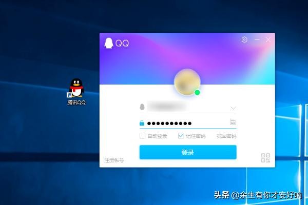 电脑如何查看自己的QQ邮箱账号？