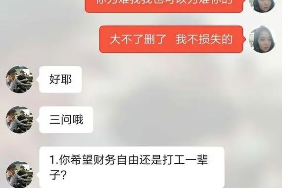 探探靠谱吗？