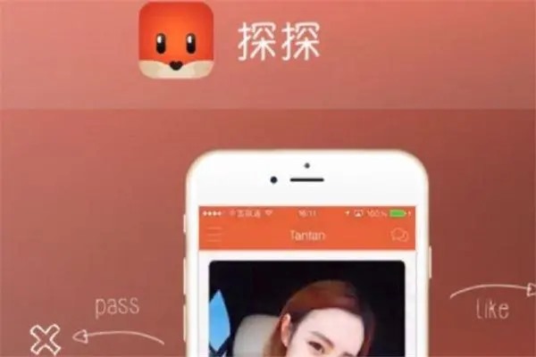 陌生社交APP推出时间？
